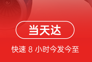 滋润空运公司航空货运公司【机场